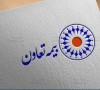 تداوم رشد و تثبیت جایگاه «وتعاون» با ثبت ۸۳.۶ همت حق‌بیمه